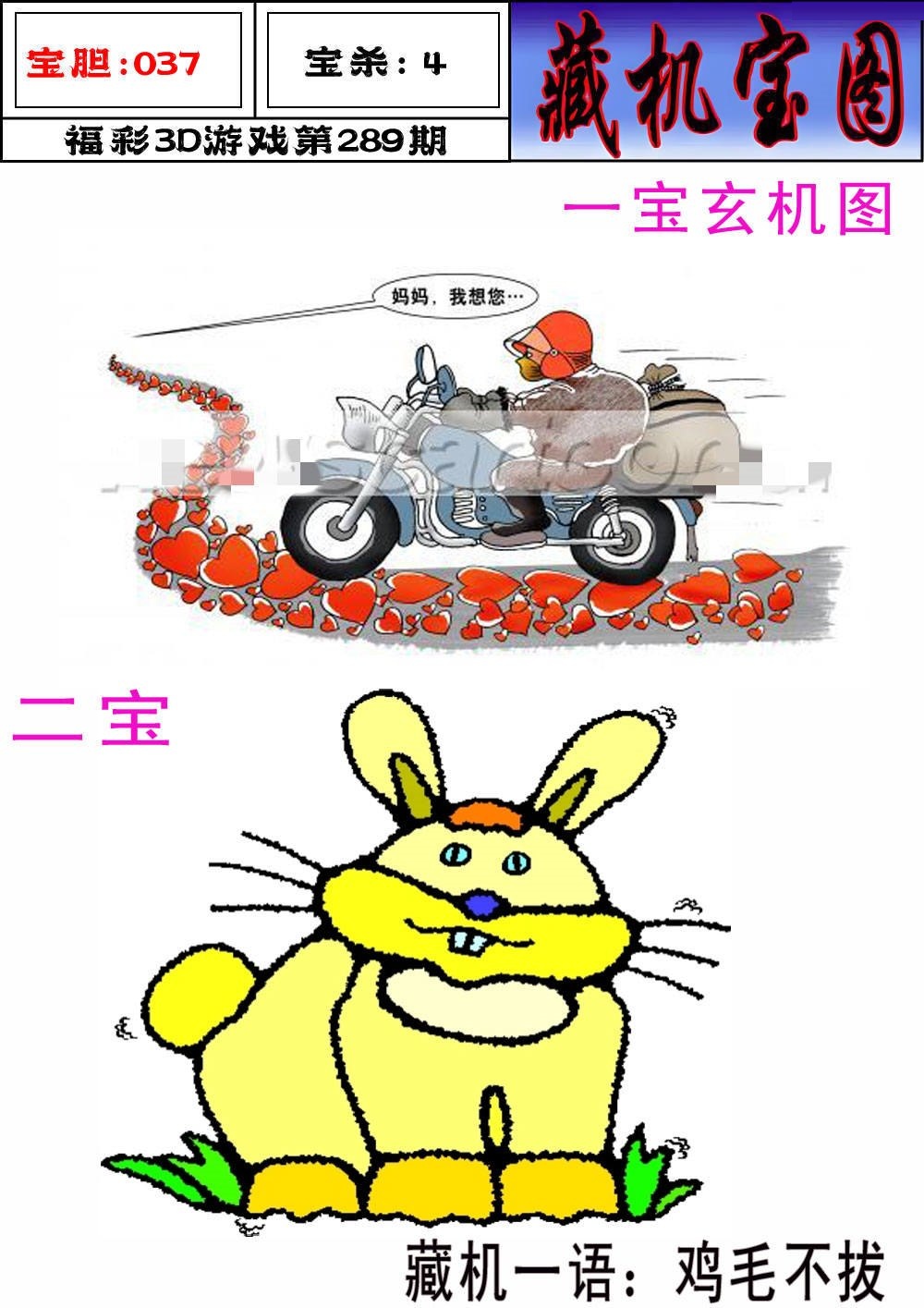 志瀛藏机图