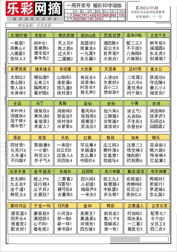 乐彩网摘1