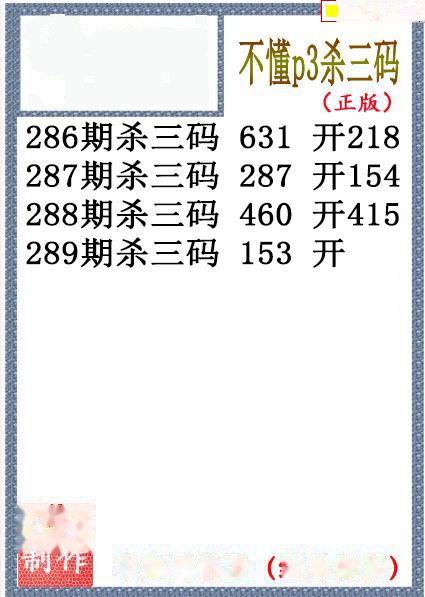 不懂杀码