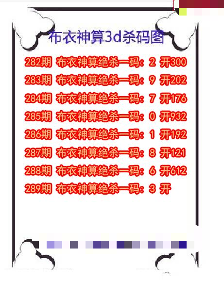 布衣神算杀码
