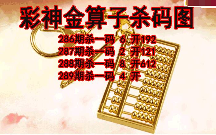 彩神金算子杀码
