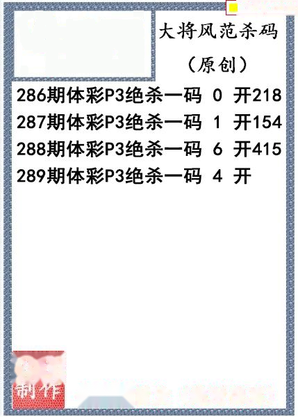 大将风范杀码