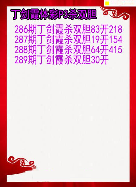 丁剑霞杀双胆图
