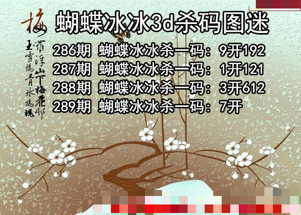 蝴蝶冰冰杀码