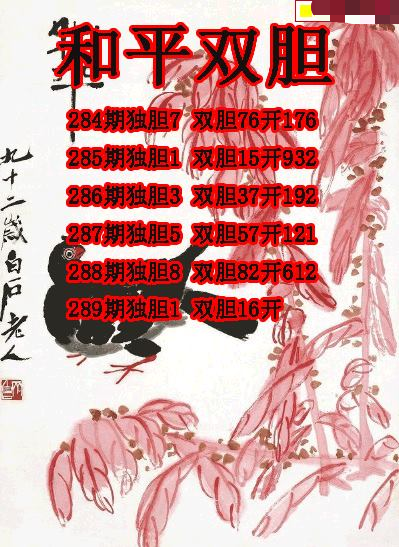和平双胆