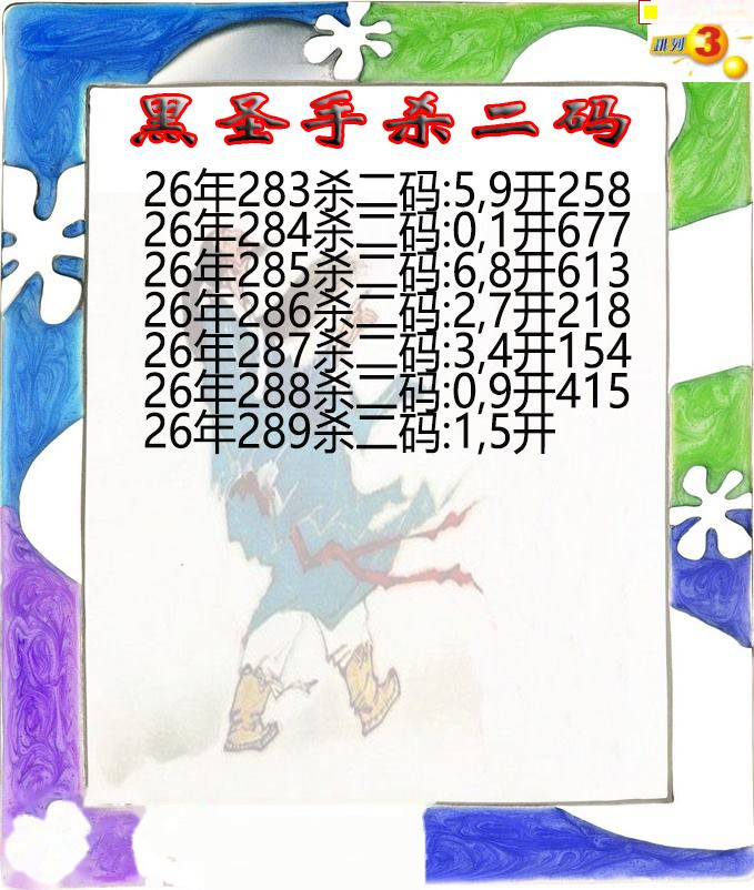 黑圣手杀二码