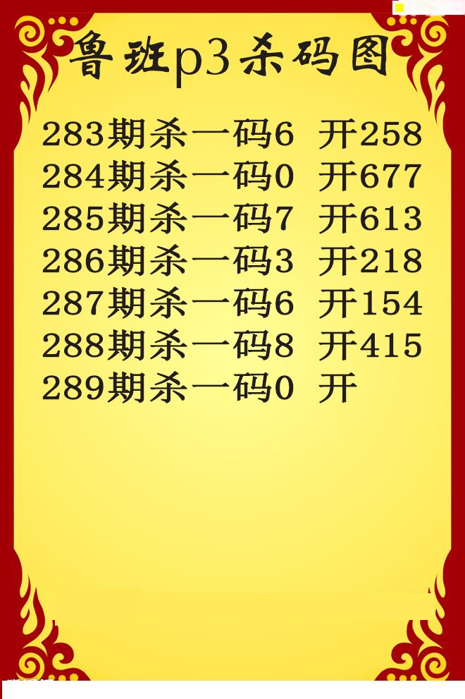 鲁班杀码