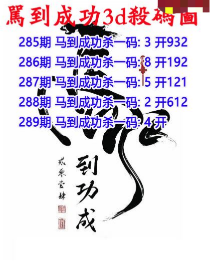 马到成功杀码
