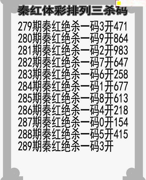 秦红杀码