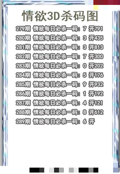 情语杀码