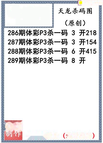 天龙杀码