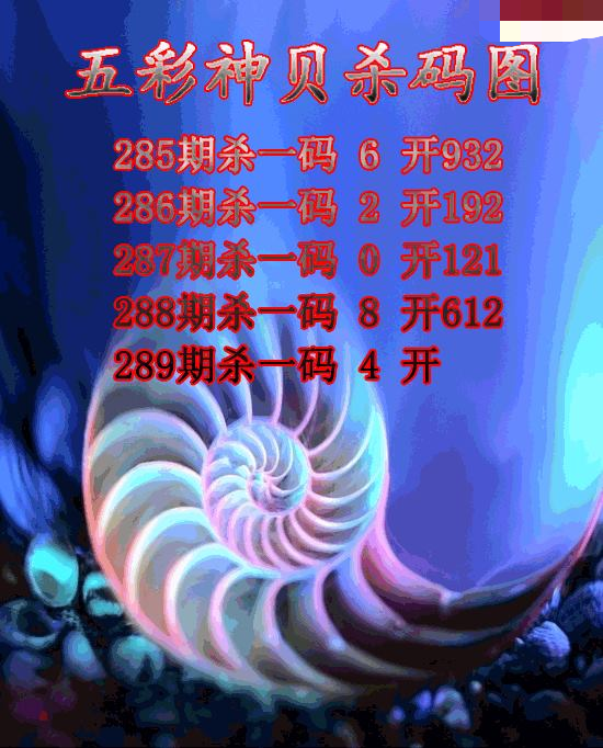 五彩神贝杀码