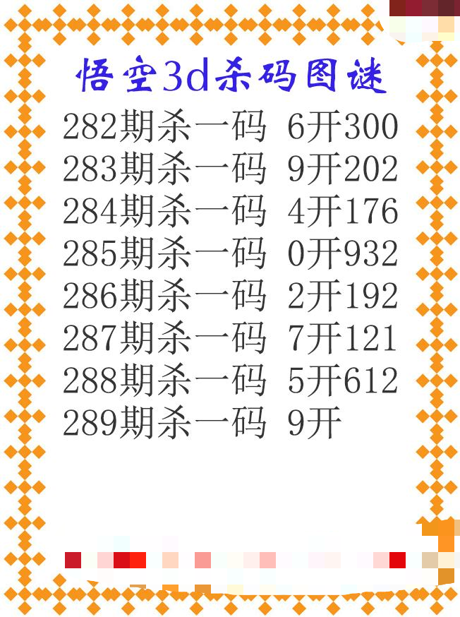 悟空杀码