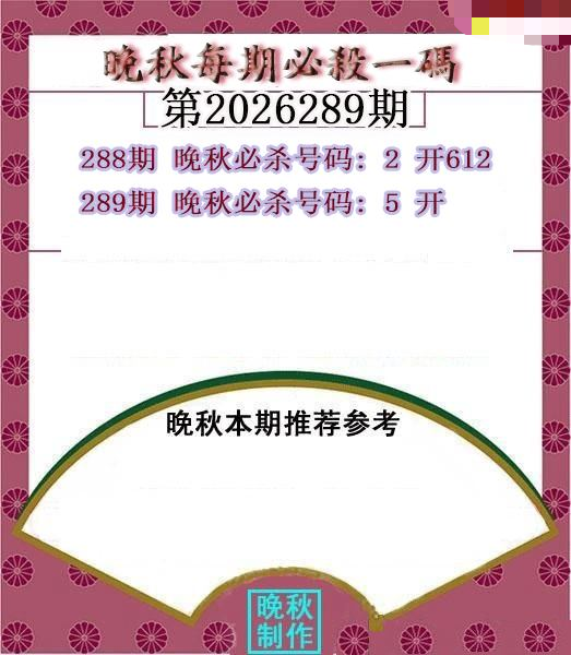 晚秋杀码图