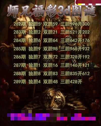 师兄送胆