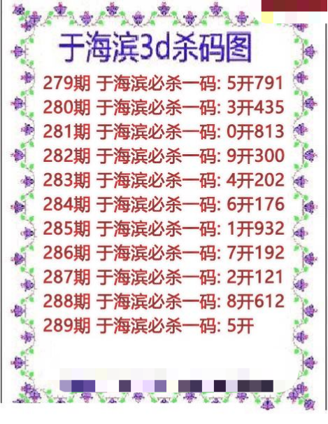 于海滨杀码