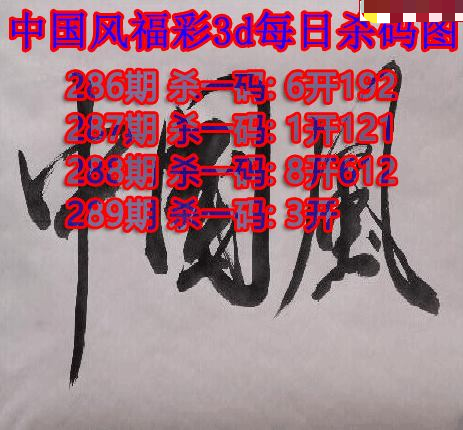 中国风杀码