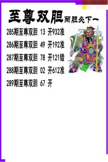 至尊双胆