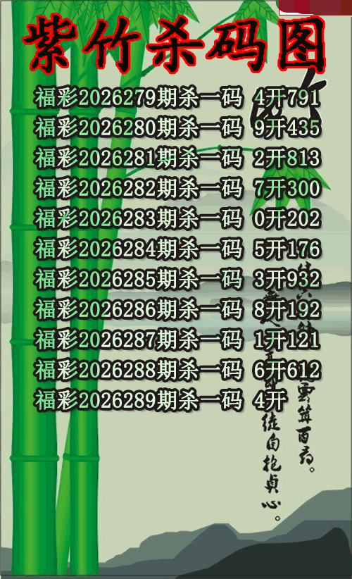 紫竹杀码