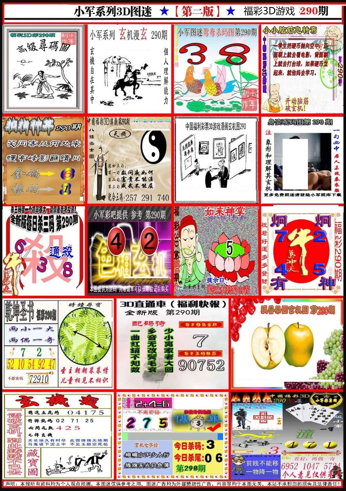 小军新图第二版