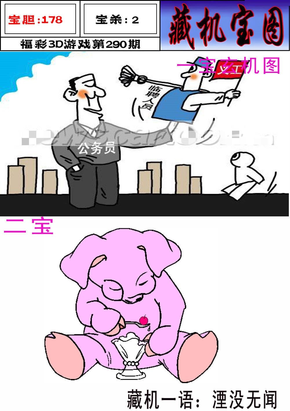 志瀛藏机图