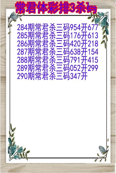 常君杀码图