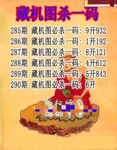 藏机图杀码