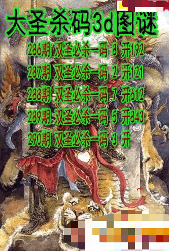 大圣杀码