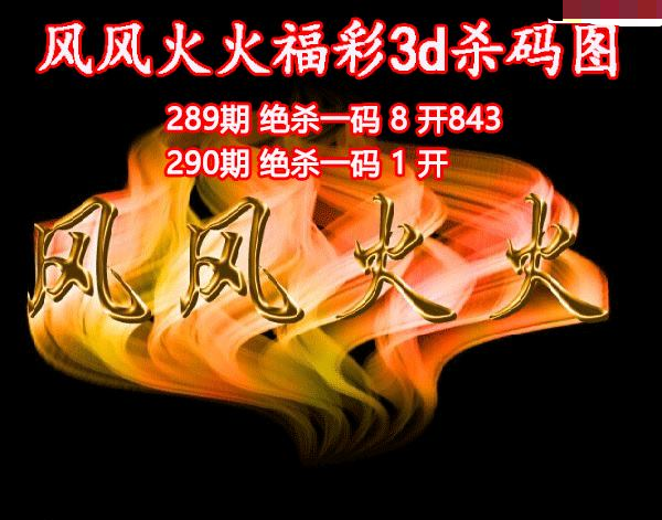 风风火火杀码