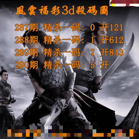 风云杀一码