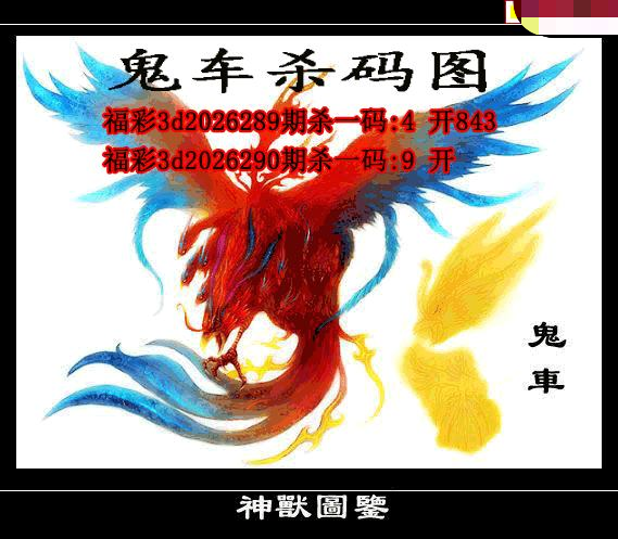 鬼车杀码