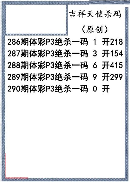 吉祥天使杀码