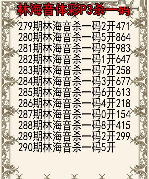 林海音杀码图