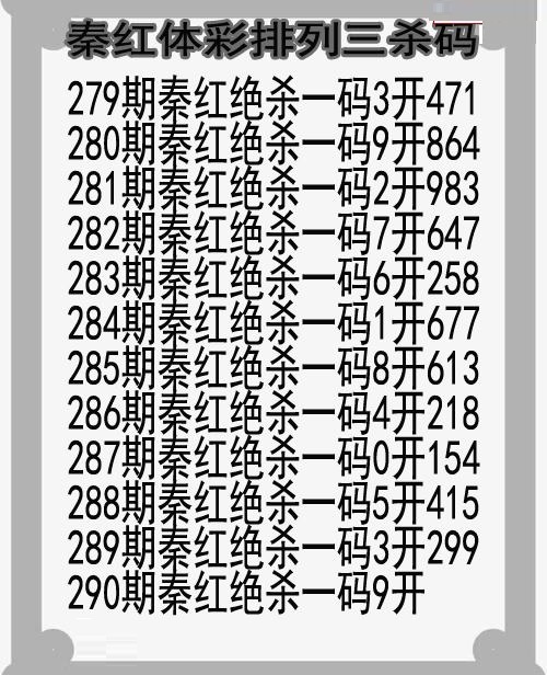 秦红杀码