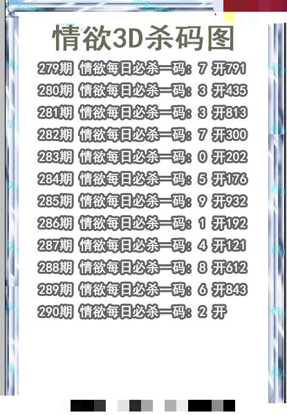 情语杀码