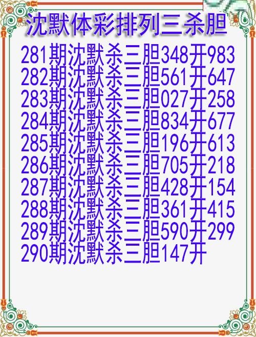 沈默杀胆图迷
