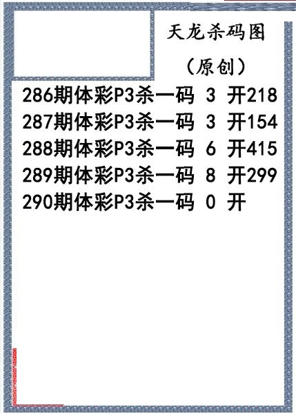 天龙杀码