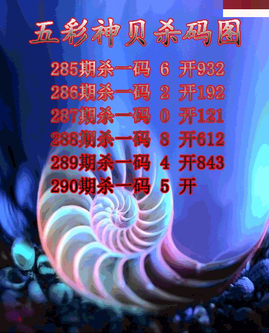 五彩神贝杀码