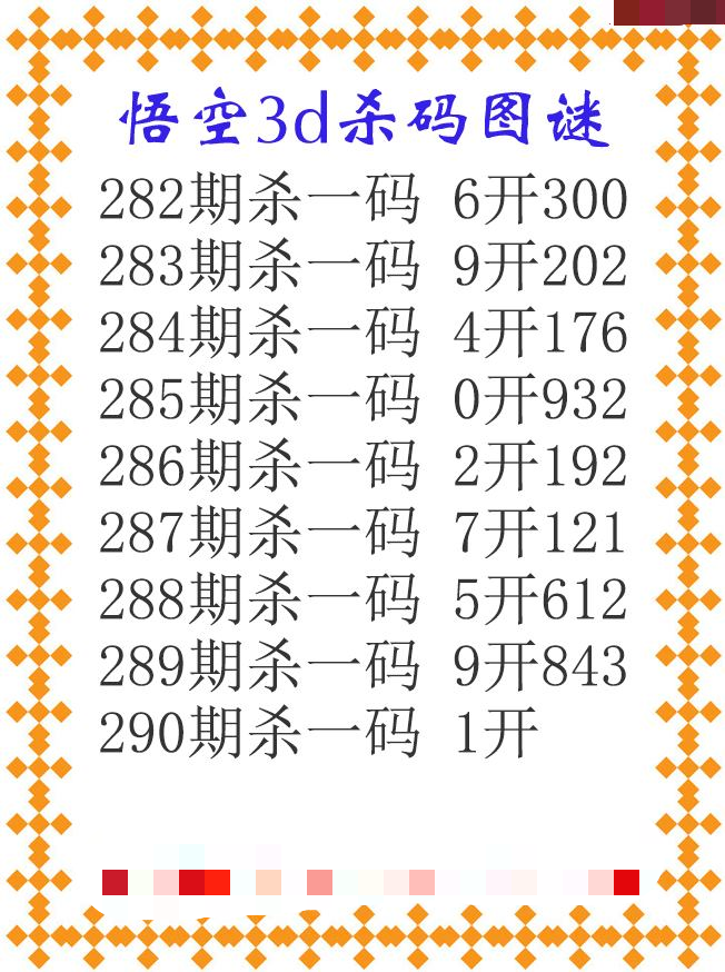 悟空杀码