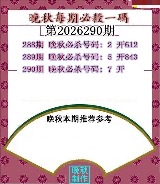 晚秋杀码图