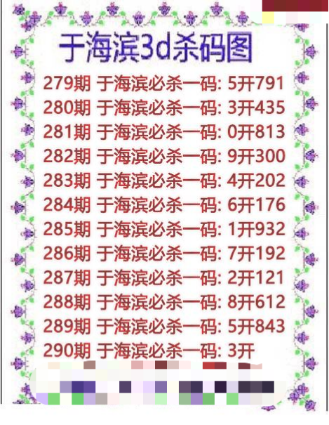 于海滨杀码