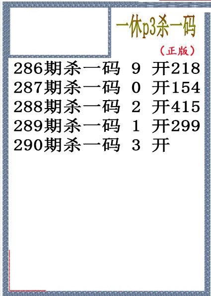 一休杀码