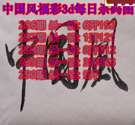 中国风杀码