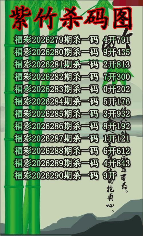 紫竹杀码