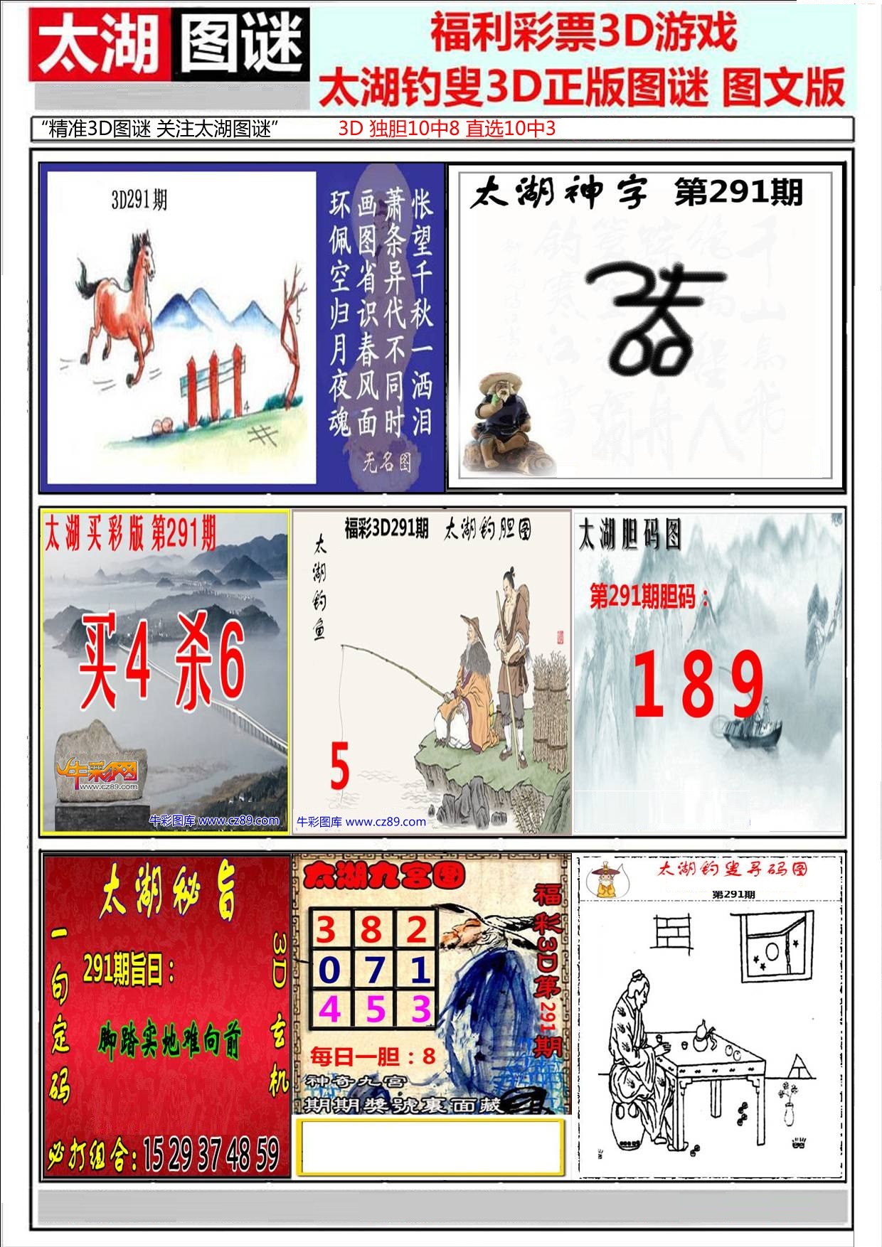 太湖系列图