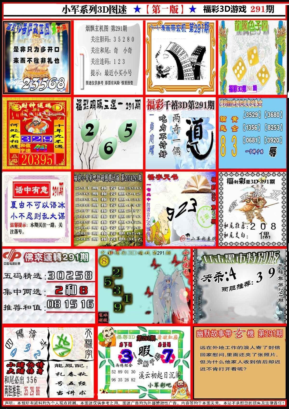 小军新图第一版