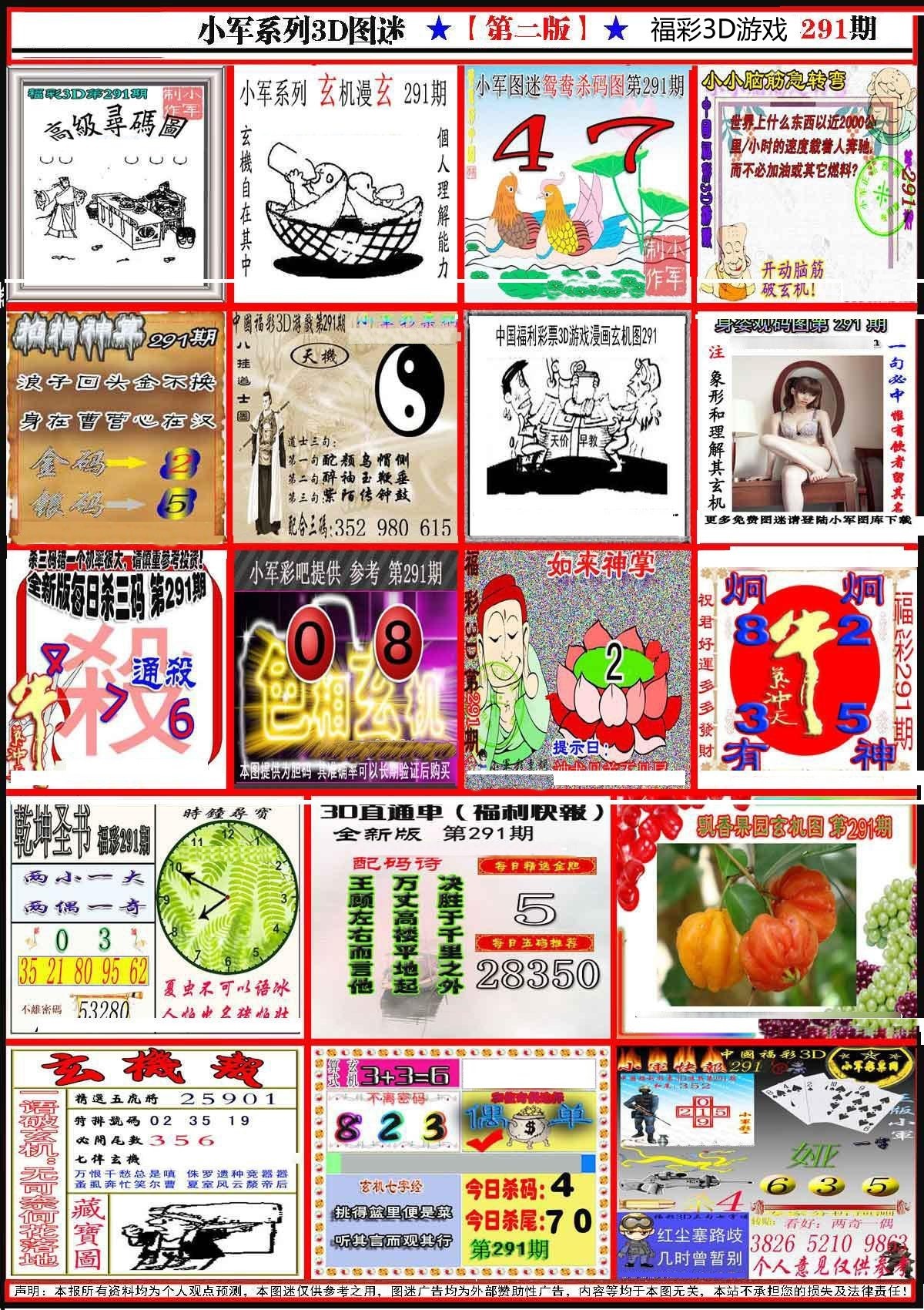 小军新图第二版