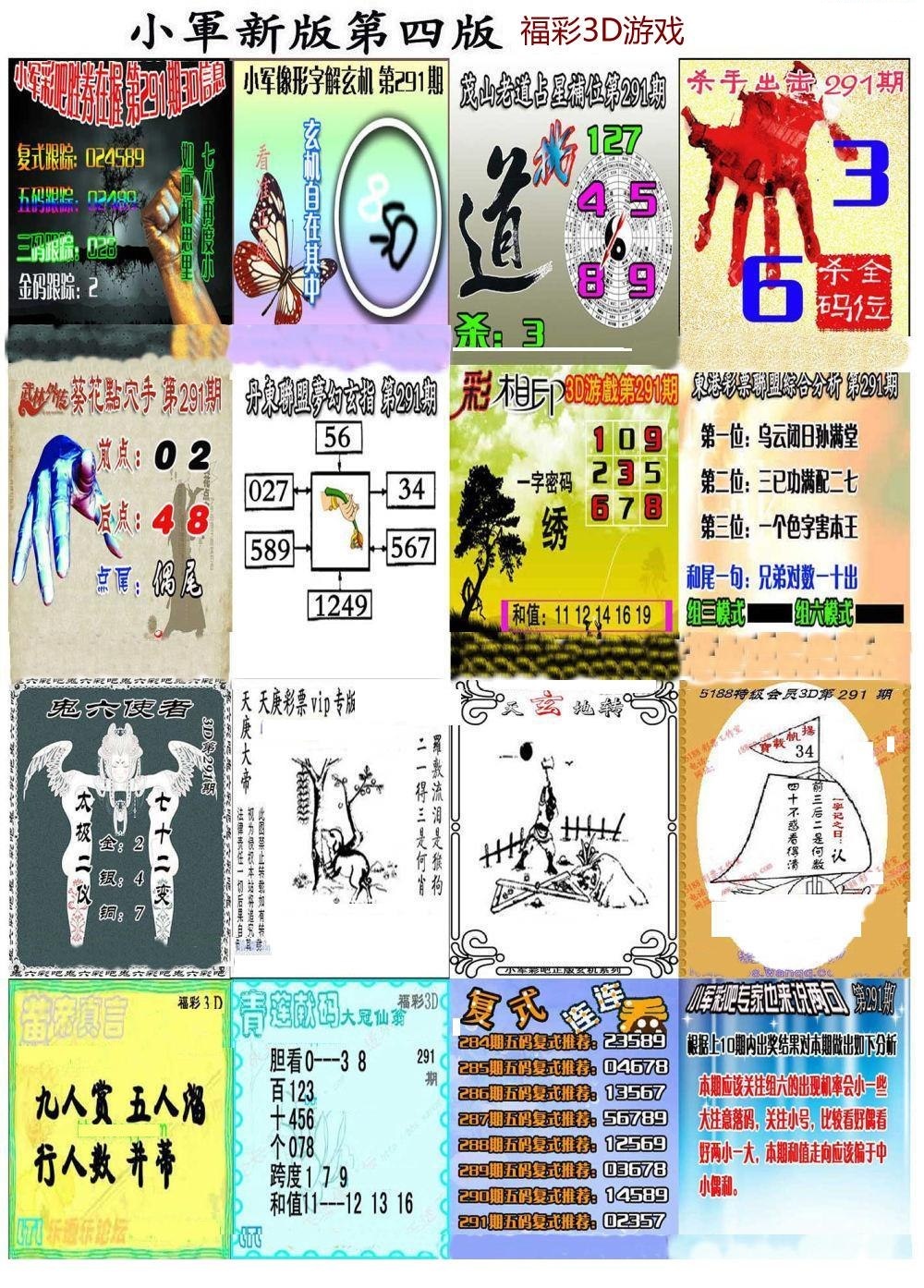 小军新图第四版