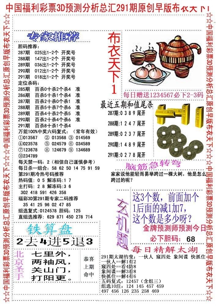早版布衣1