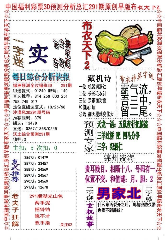 早版布衣2
